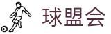 球盟会·qmh (中国)-官方网站